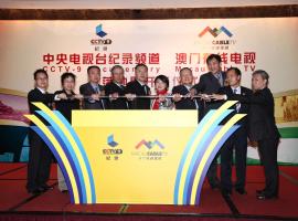 2011年中央電視臺啟播儀式