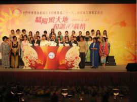 2009年2月28日中總婦女晚宴