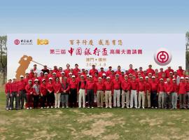 2012-4-6至9-中銀(南京+泰州+楊州)高尔夫球賽